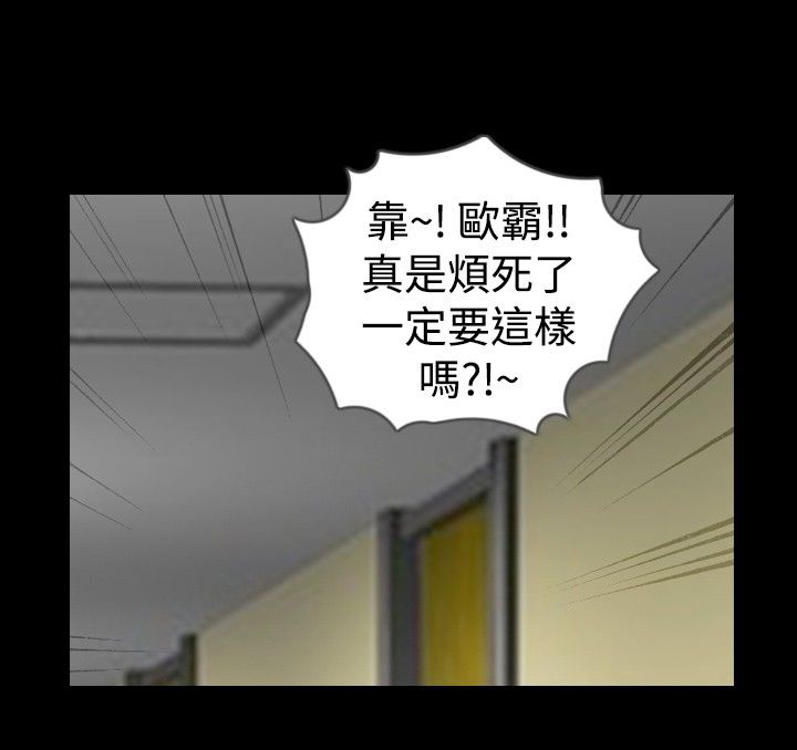 真假姐弟漫画,第18话2图