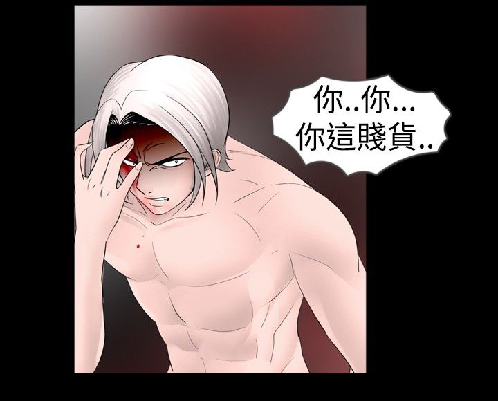 真假姐弟漫画,第29话2图