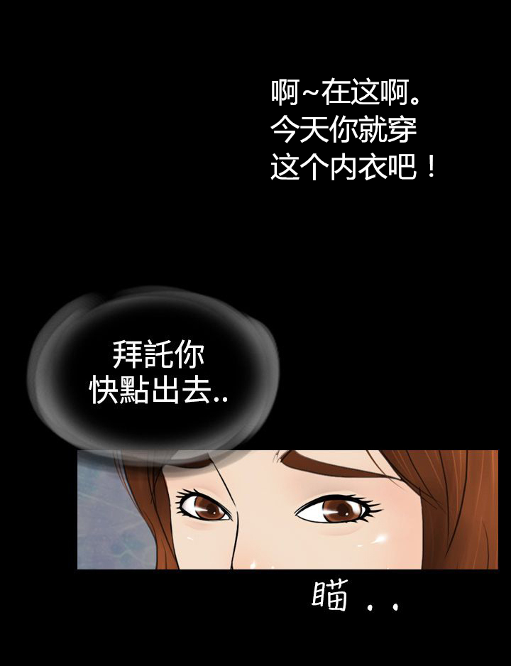 真假姐弟漫画,第2话2图