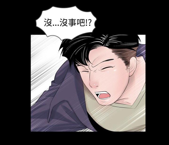 真假兄弟剧情解析漫画,第35话2图