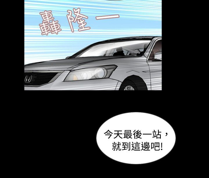 真假姐弟漫画,第43话1图