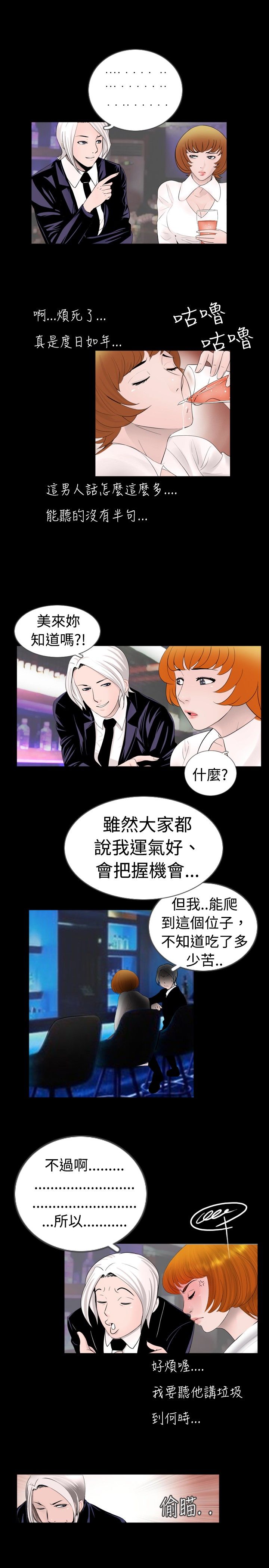 真假姐弟漫画,第27话1图