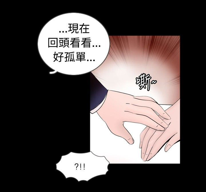 真假姐弟漫画,第27话2图