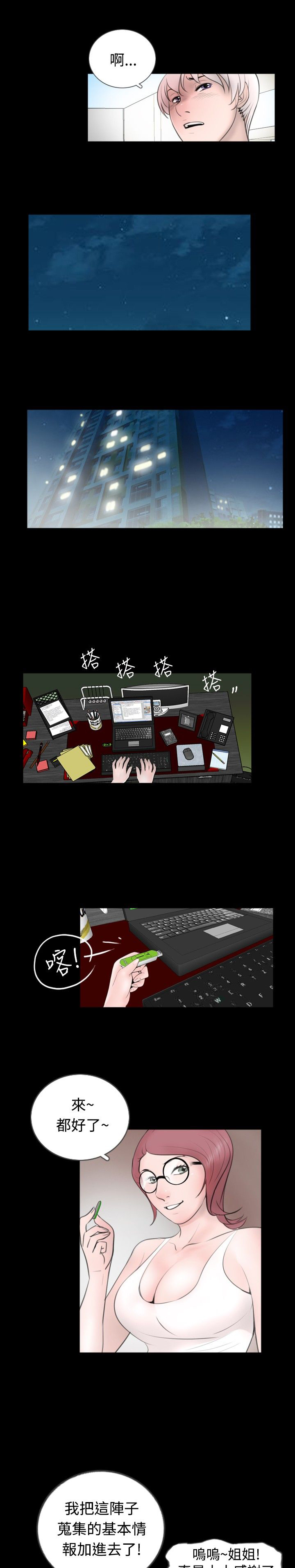 真假兄弟剧情解析漫画,第38话1图
