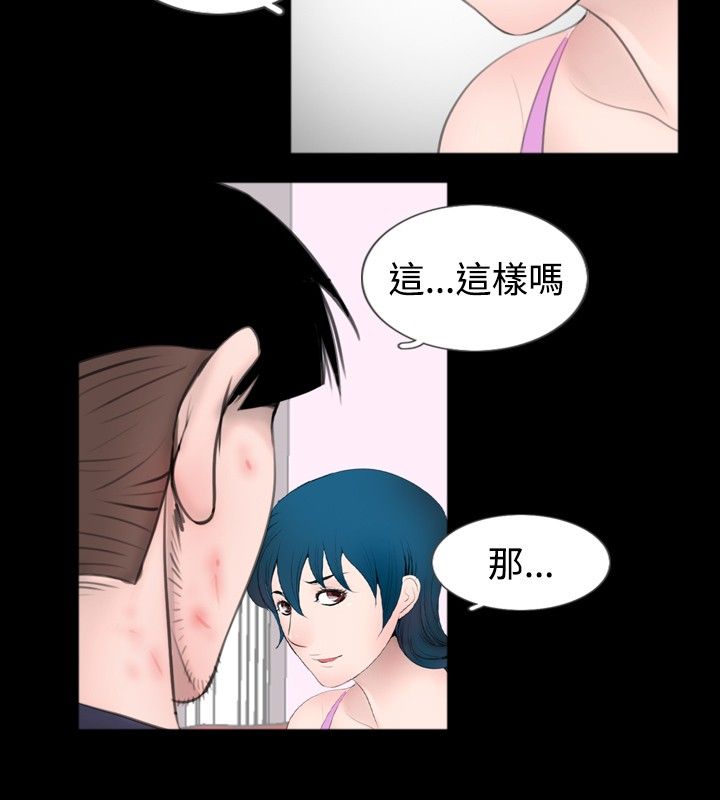真假兄弟剧情解析漫画,第38话2图