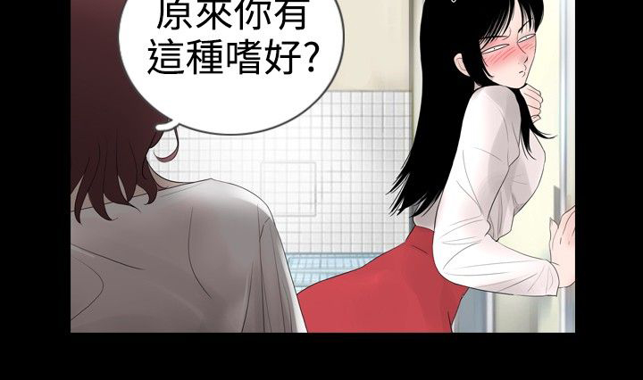 真假姐弟漫画,第12话2图