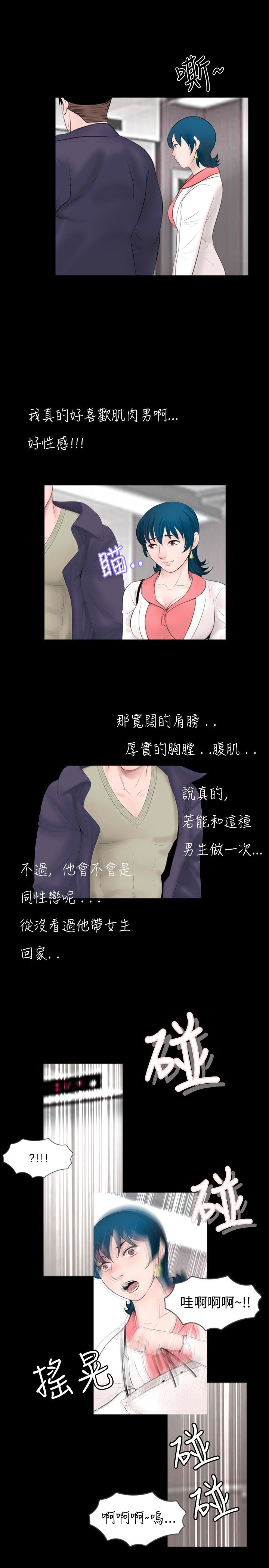 真假兄弟剧情解析漫画,第35话1图