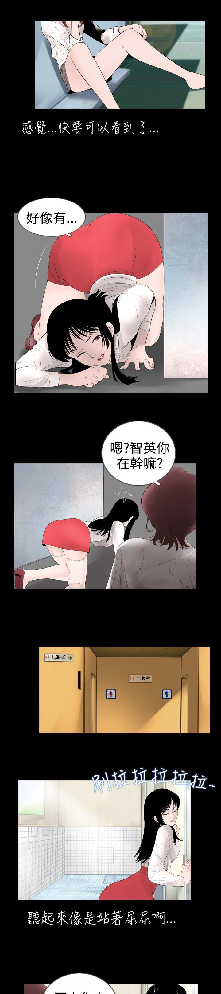真假姐弟漫画,第12话1图