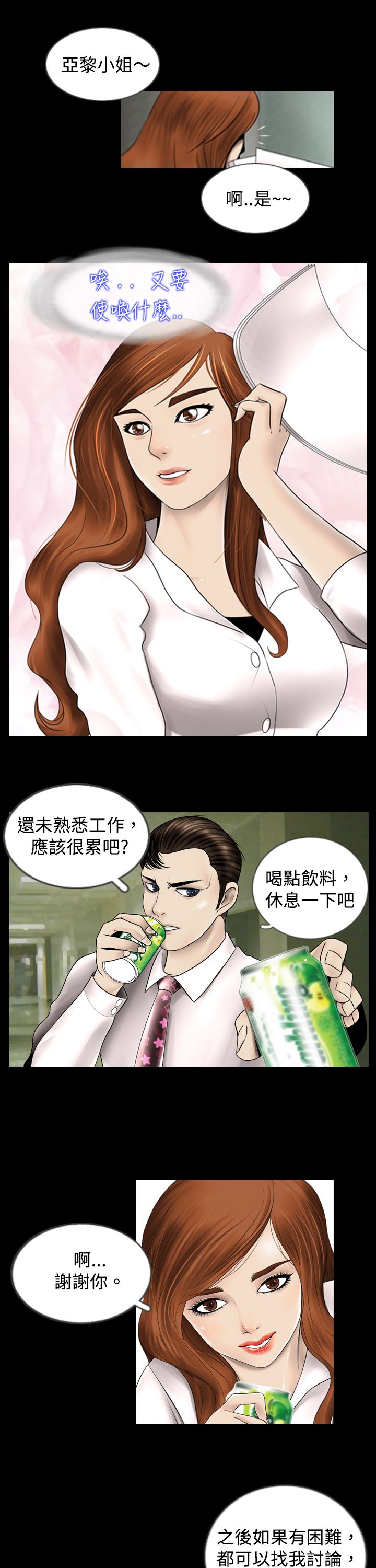 真假包公完整版漫画,第1话1图