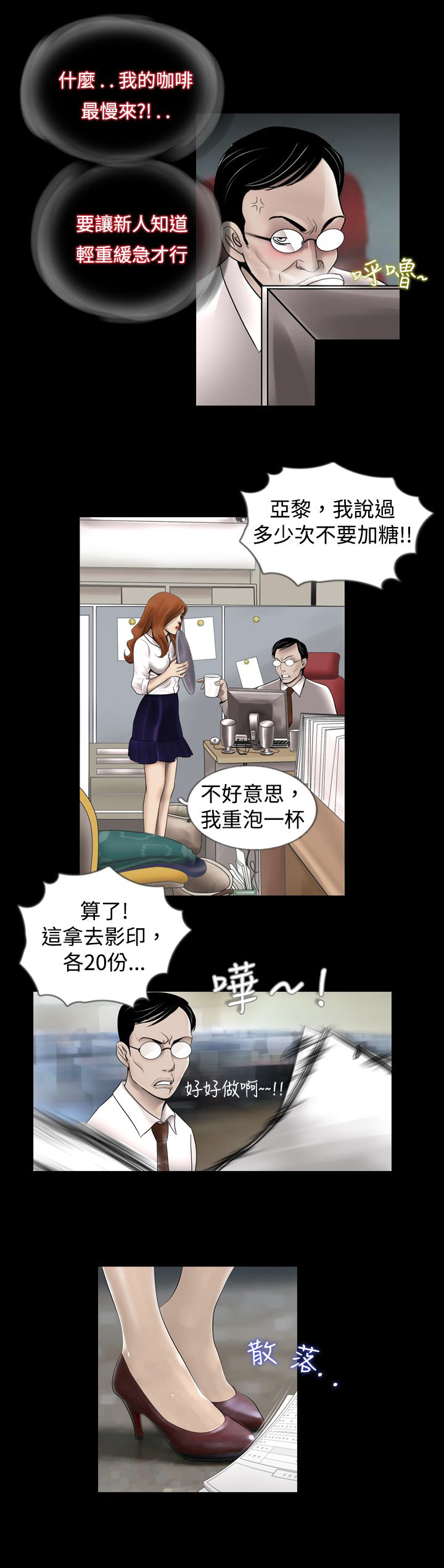 真假姐弟漫画,第1话1图