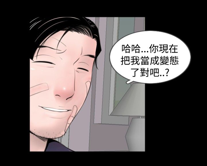 真假兄弟剧情解析漫画,第38话2图