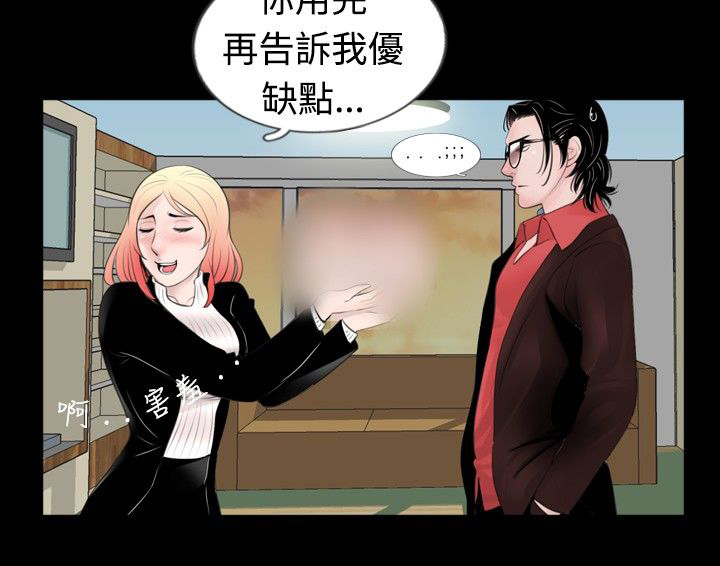 真假姐弟漫画,第36话2图
