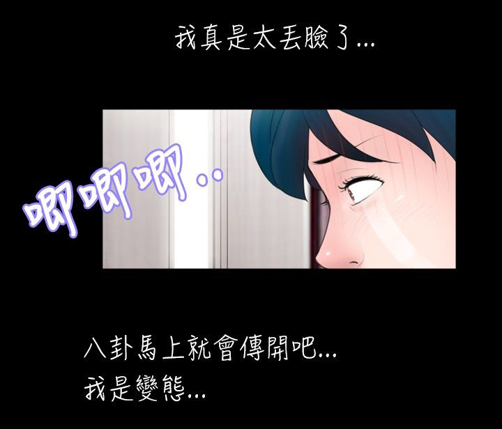 真假姐弟漫画,第35话2图