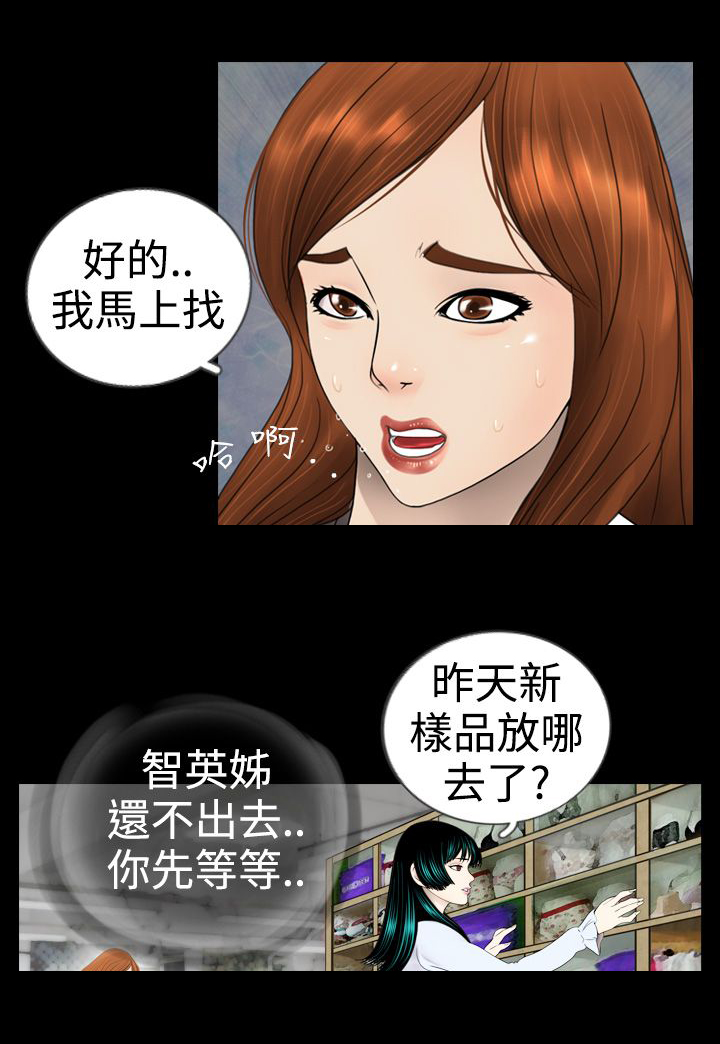 真假姐弟漫画,第2话1图