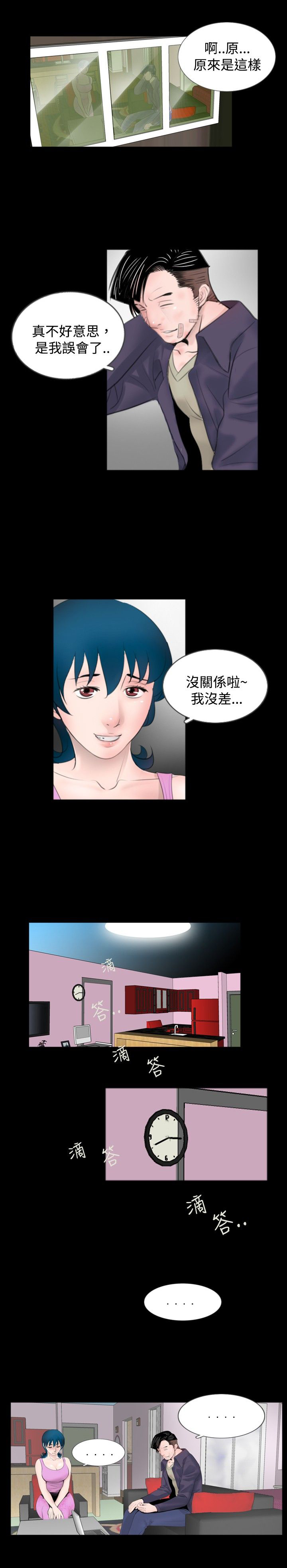 真假兄弟剧情解析漫画,第38话1图