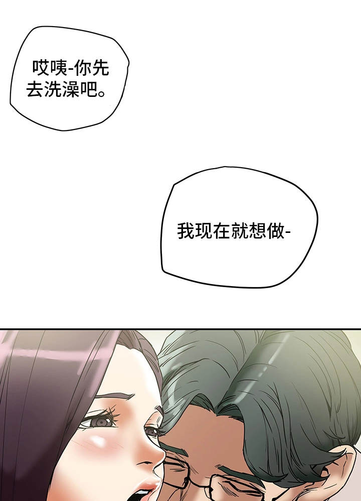 主仆的日常甜蜜生活漫画,第22章：一见钟情2图