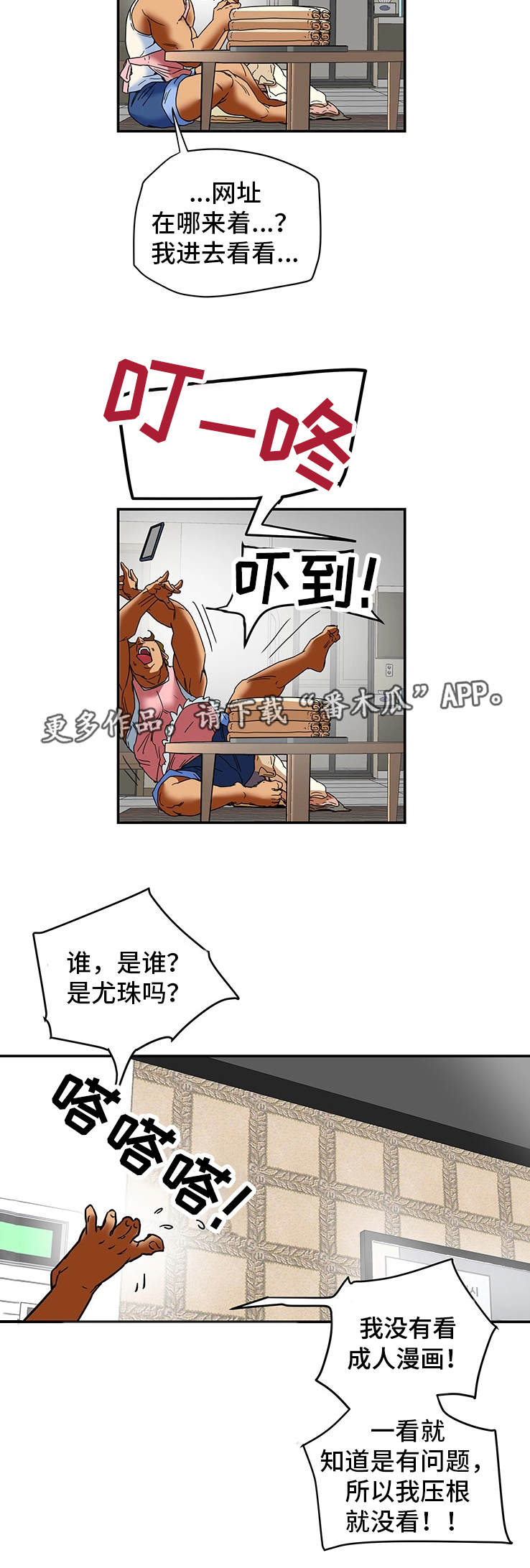 主夫的战争电视剧完整版漫画,第11章：漫画情节1图