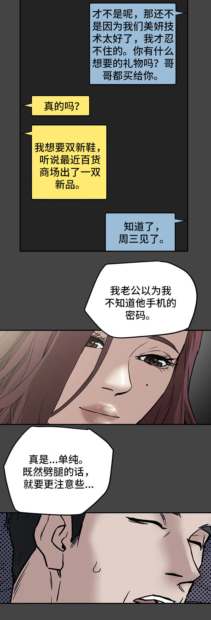 主男日常生活视频漫画,第13章：负罪感2图