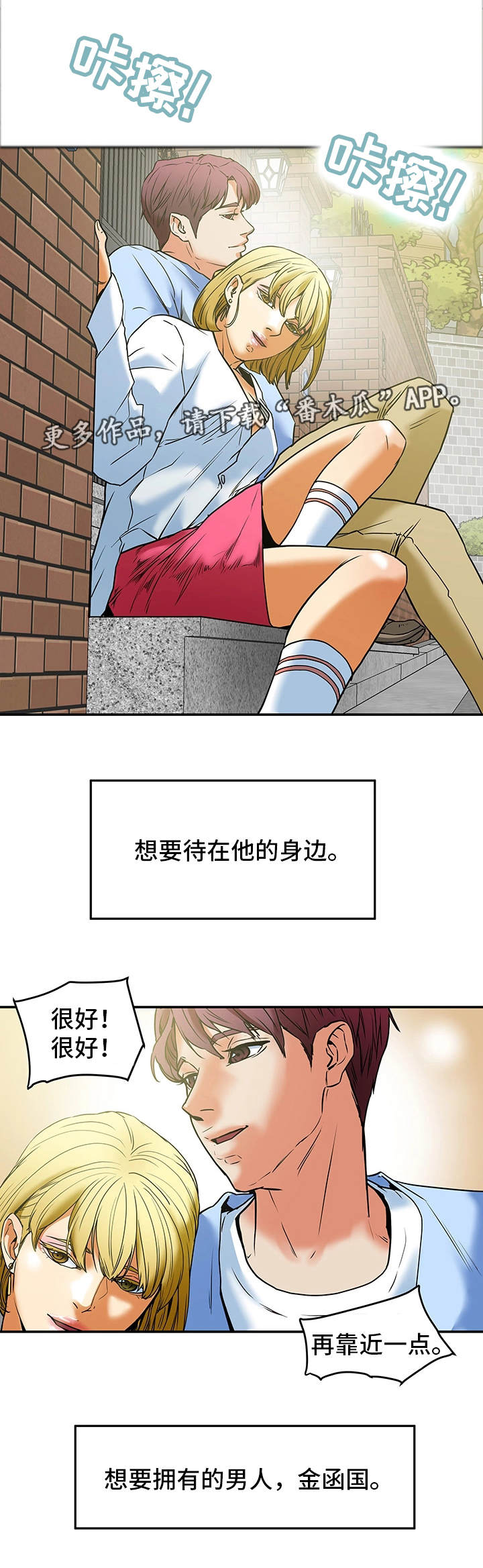 主任开饭了漫画,第18章：自尊心2图