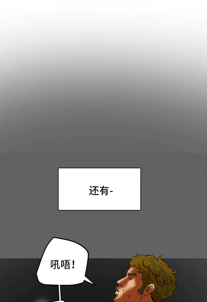 主夫之道漫画,第15章：界线1图