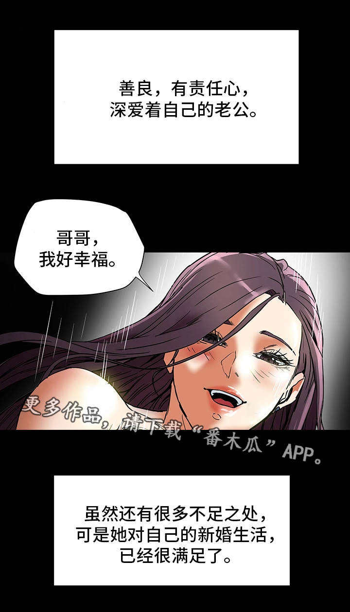 主夫道漫画,第23章：打听2图