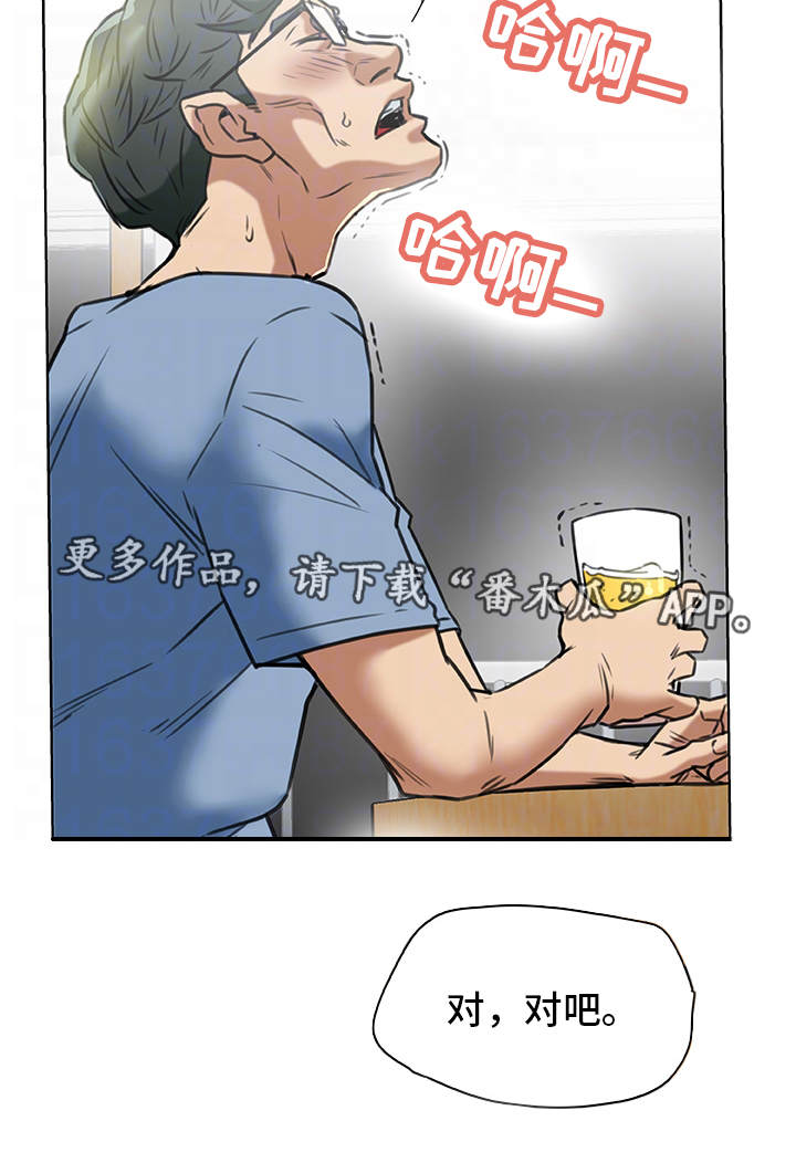 主仆的日常生活漫画,第36章：勾引1图