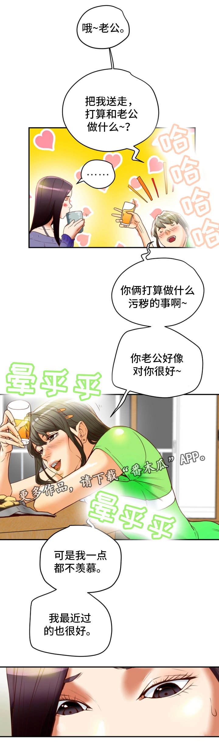 主仆之间的日常漫画,第34章：没想过1图