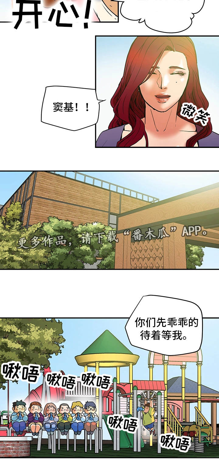 主仆的日常生活漫画,第9章：朋友2图