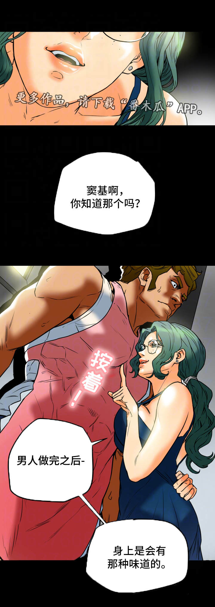 主人不舒服狗狗用爪子轻拍漫画,第20章：请求2图