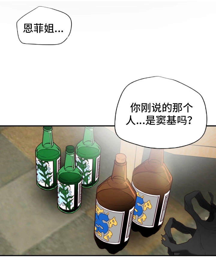 主仆的日常甜蜜生活漫画,第35章：羞耻1图