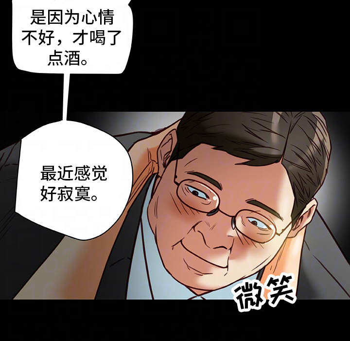 主夫的战争电视剧完整版漫画,第39章：生气1图