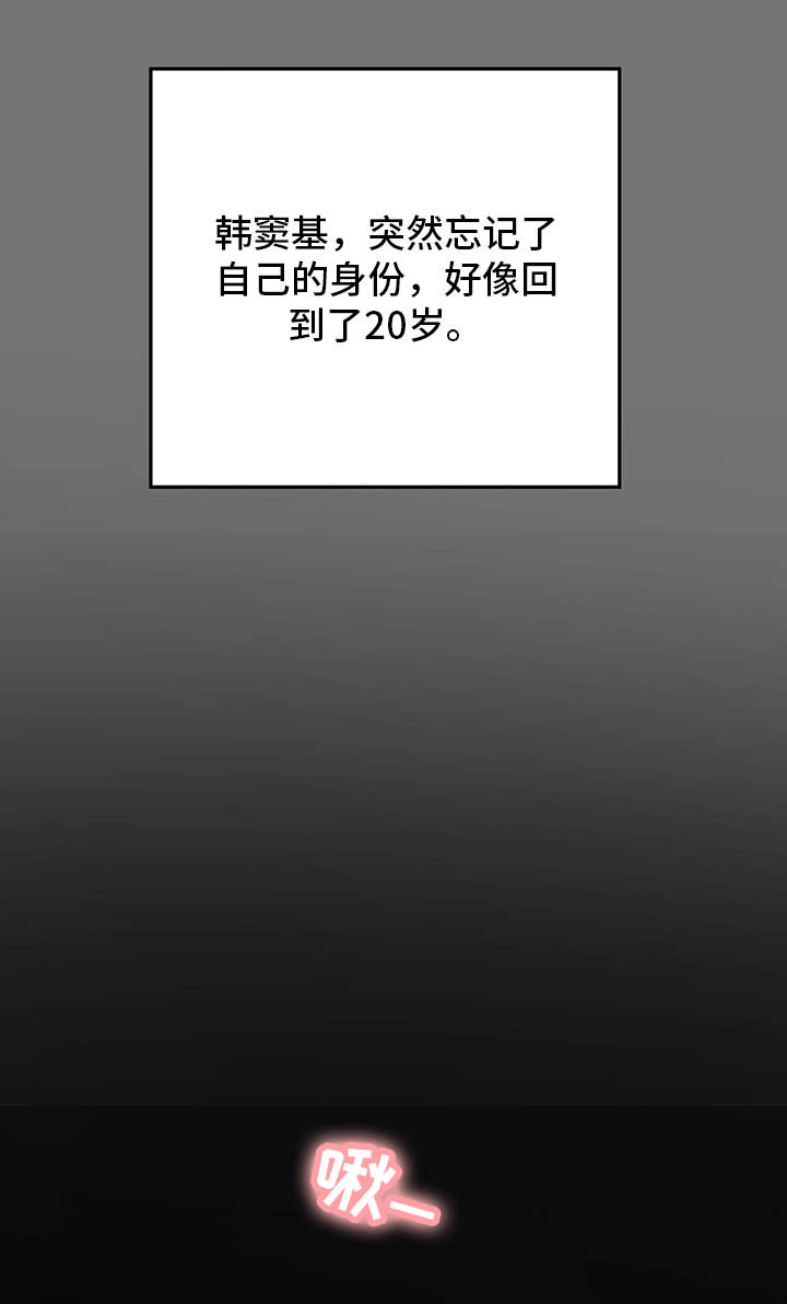 主夫日常韩漫漫画,第6章：喝酒2图