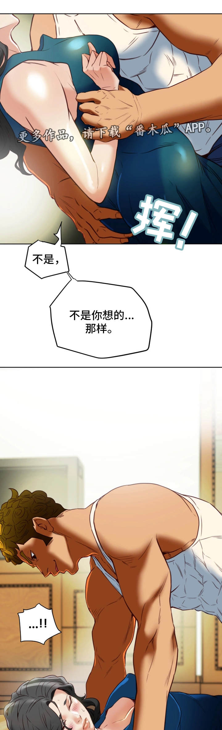 主夫难当小说漫画,第42章：下手2图