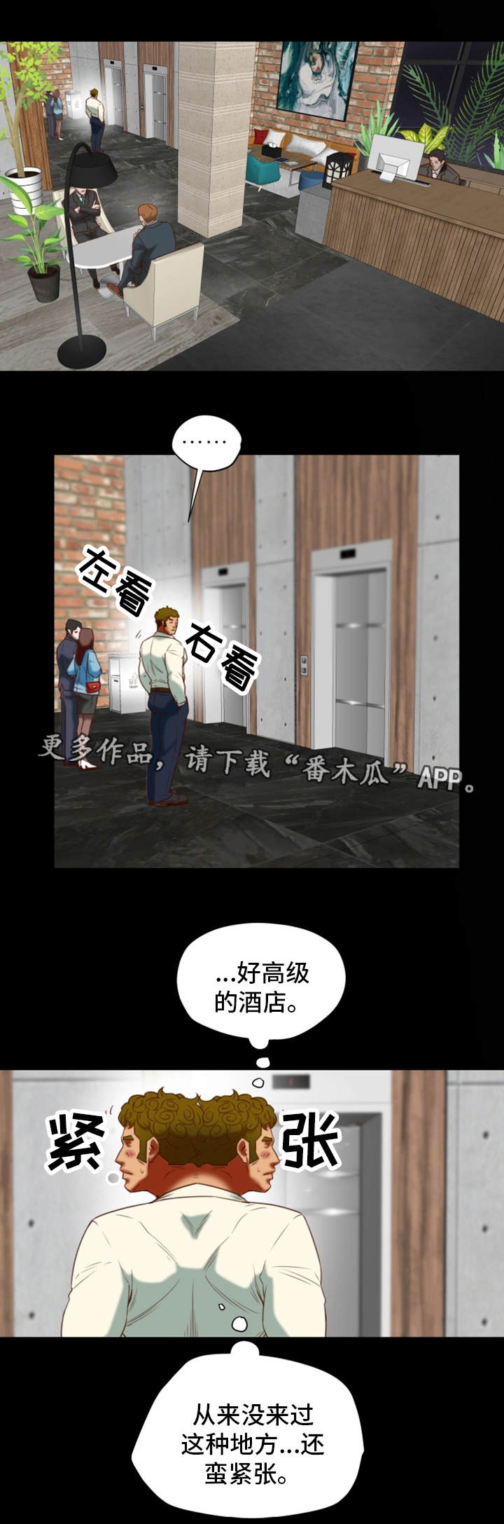 主夫难当漫画,第33章：奇怪2图