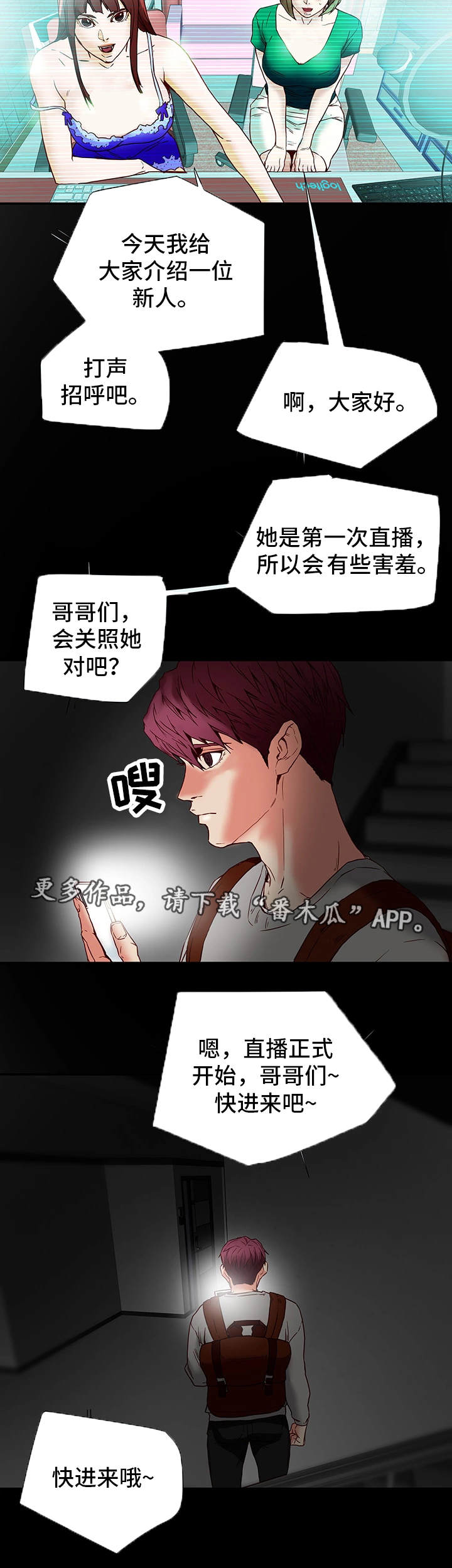 女主日常不在线漫画,第28章：警告2图