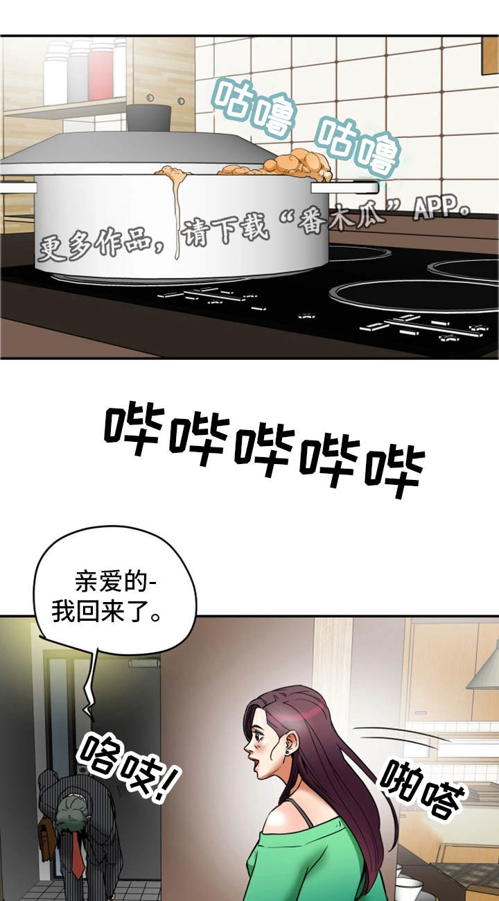 主观哥哥漫画,第21章：牺牲2图