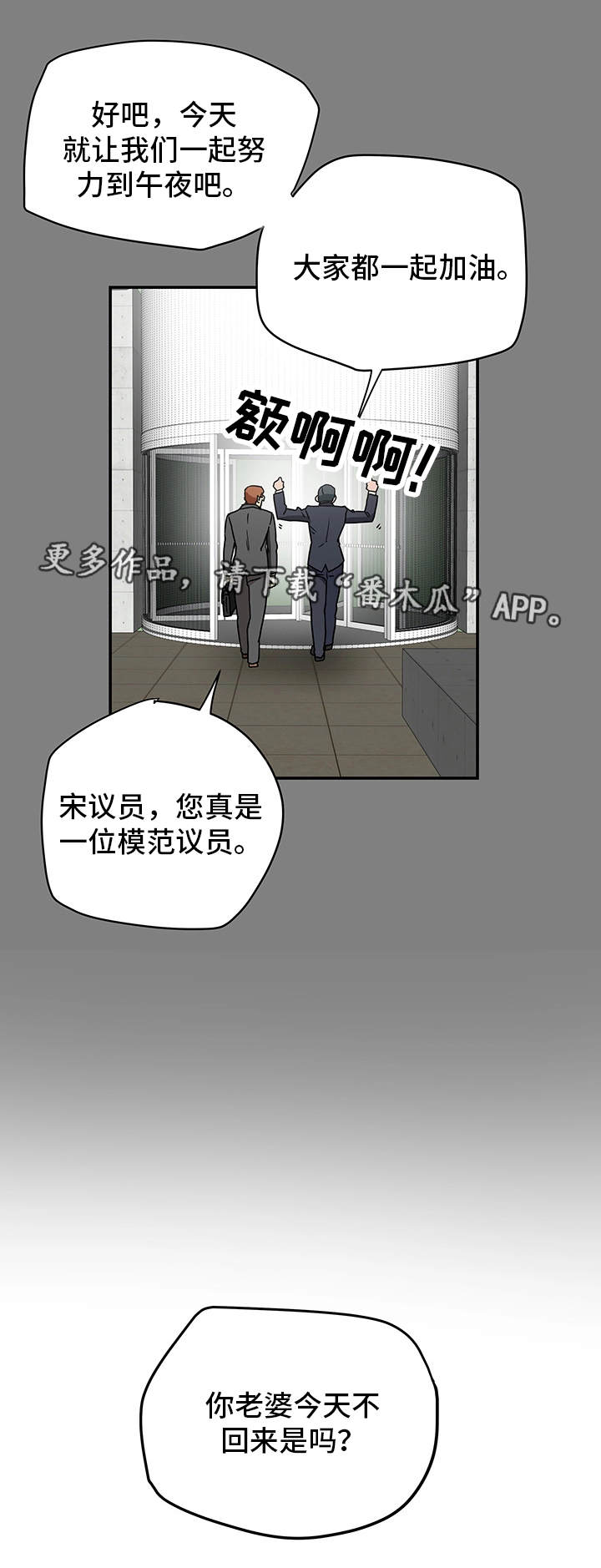 主夫养成计划漫画,第12章：恐惧1图