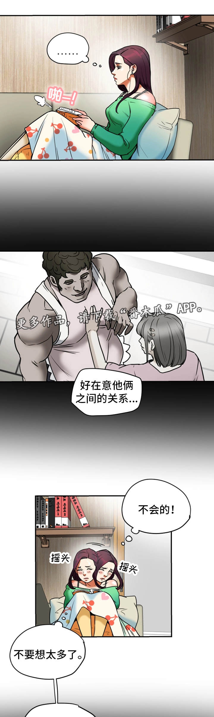 主夫日常漫画免费下拉式漫画星球漫画,第21章：牺牲2图