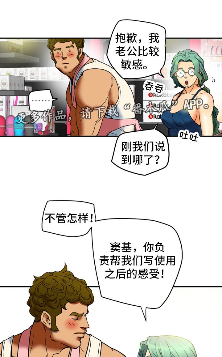 夫主什么意思漫画,第20章：请求2图