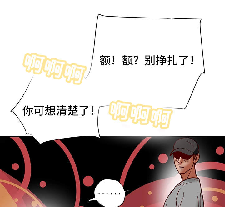 主夫莫慌漫画,第27章：直播2图