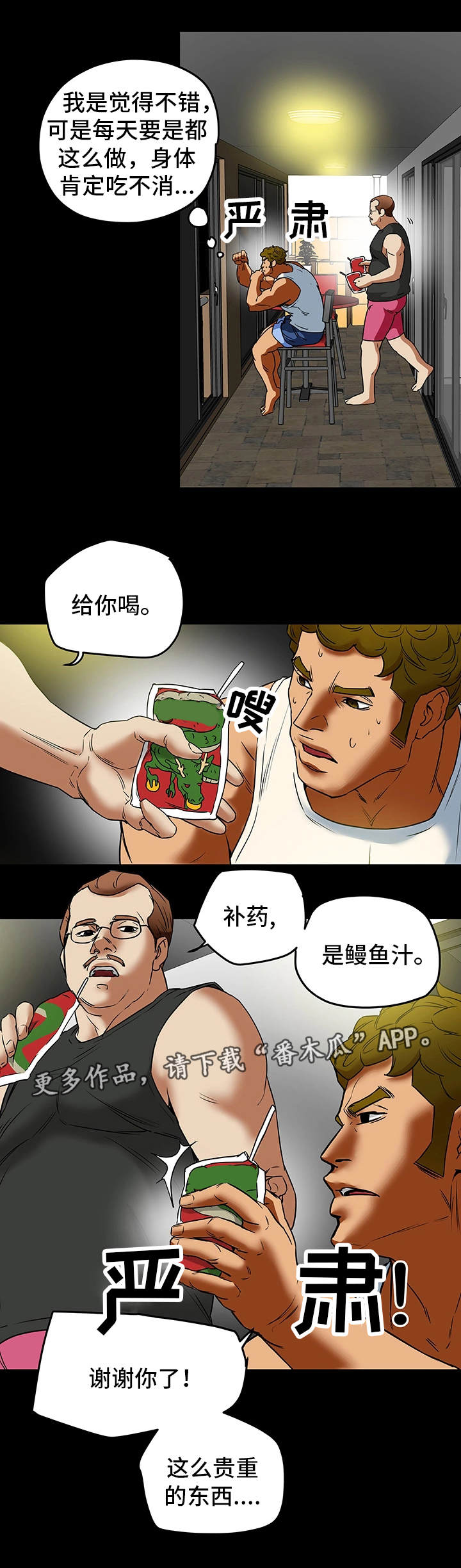 主人去世狗狗在主人墓前守护2年漫画,第22章：一见钟情1图