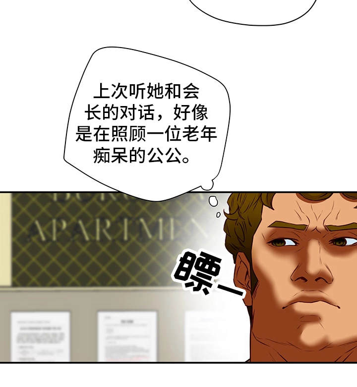 主夫的反击短剧漫画,第31章：越线1图