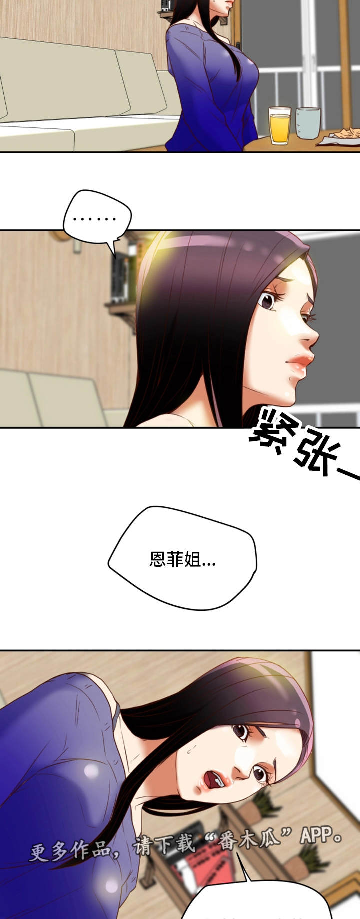 主仆之间的日常漫画,第34章：没想过1图