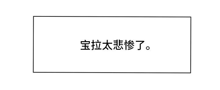 主夫日常漫画,第41章：机会1图