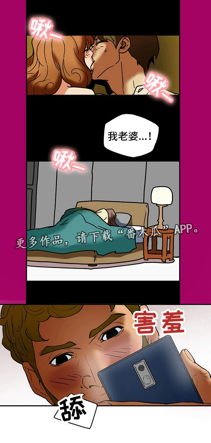 主夫的战争电视剧完整版漫画,第11章：漫画情节1图