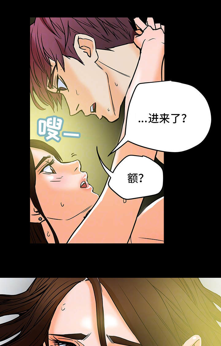 主播鲤鱼漫画,第18章：自尊心1图