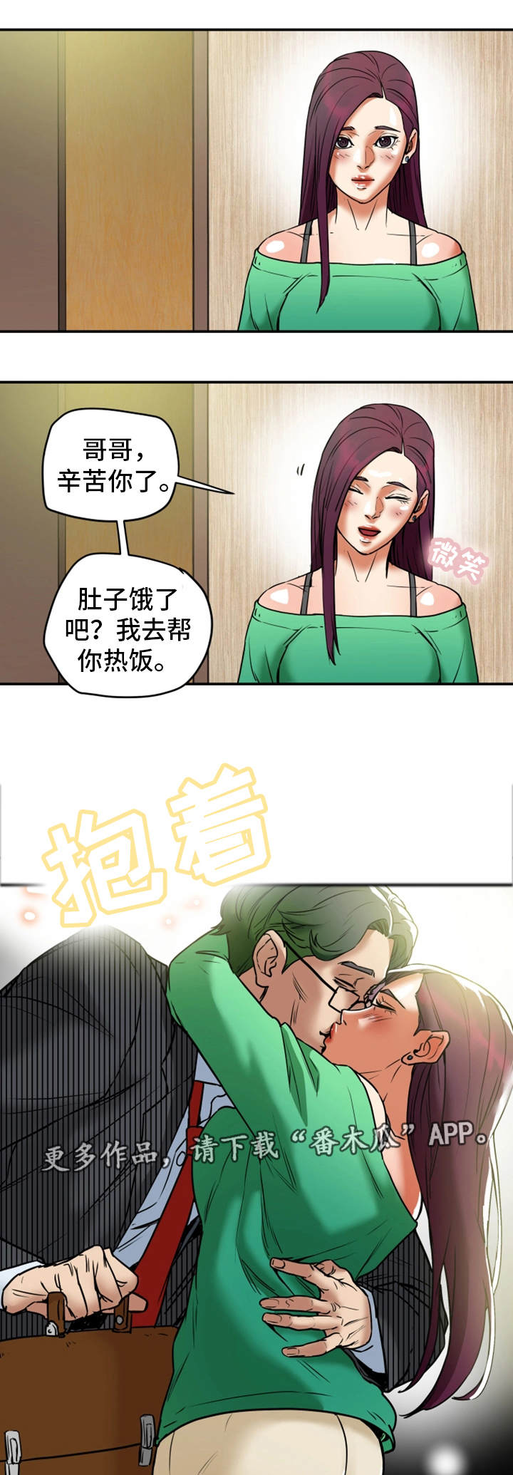 主播漫画,第21章：牺牲2图