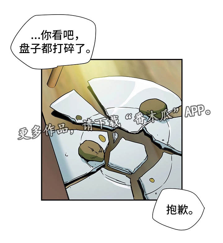 主城区老破小最终出路漫画,第23章：打听1图