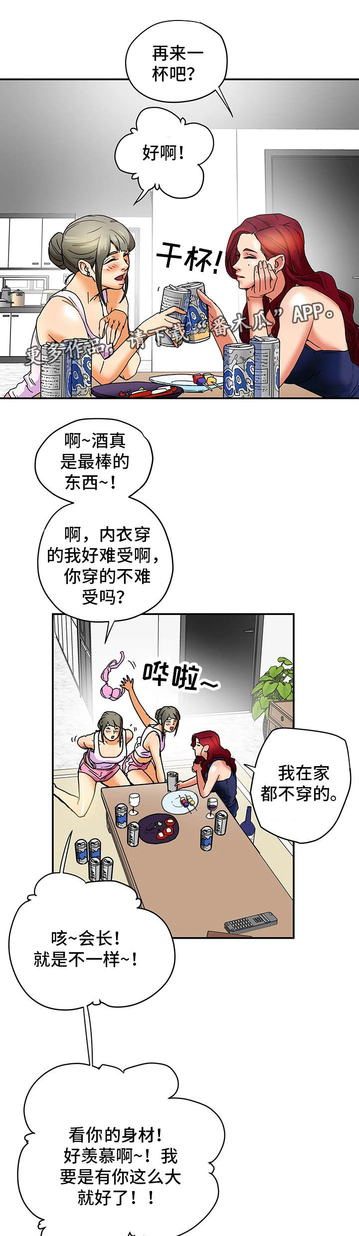 主人杀年猪狗狗偷吃被撑死漫画,第10章：套话1图