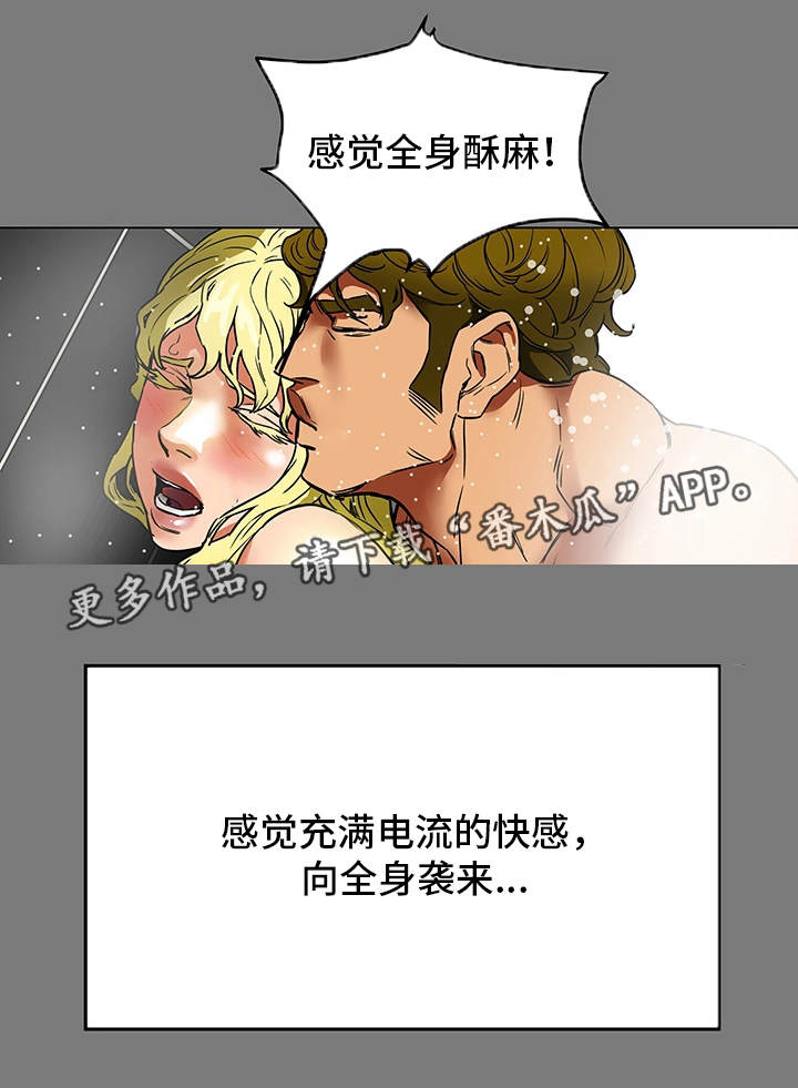 主夫公寓日剧漫画,第3章：厌倦期2图